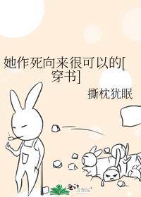 穿书后我成了作死女配