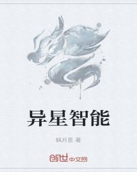 异星软件空间app