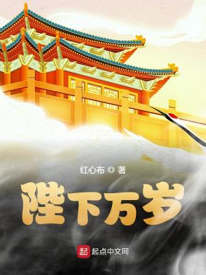 在中国喊天皇陛下万岁