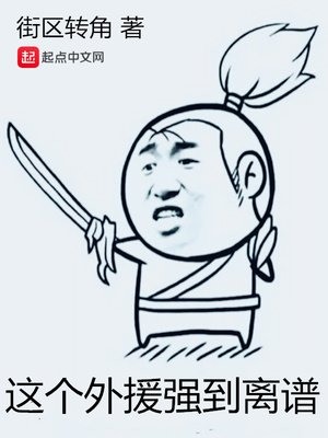 小外援和大外援