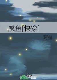 满级大佬他只想做美貌咸鱼[快穿]