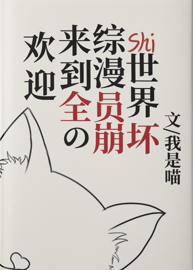 综漫:从崩坏开始变身欧皇